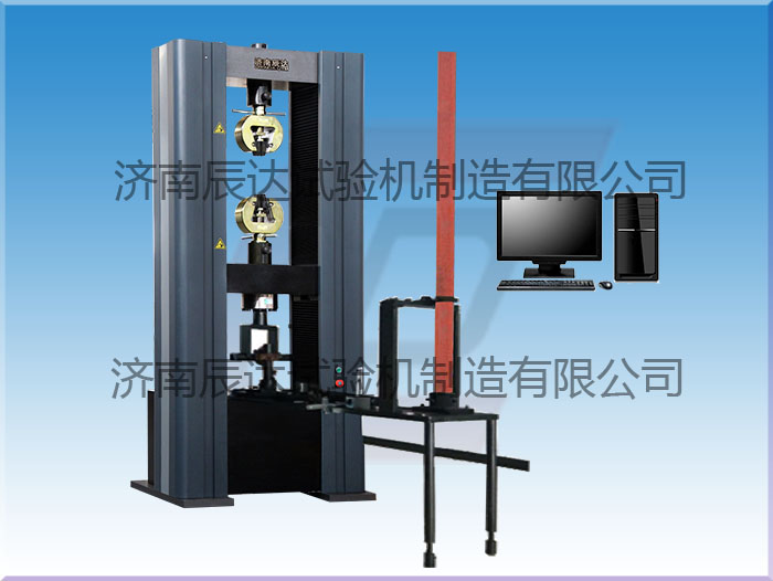 挑選鋼管扣件抗拉強(qiáng)度試驗(yàn)機(jī)時(shí)需要注意什么？